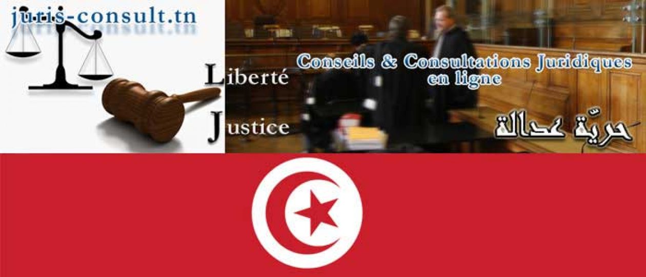 Un code de déontologie pour les avocats ? JURIS CONSULT TUNISIE
